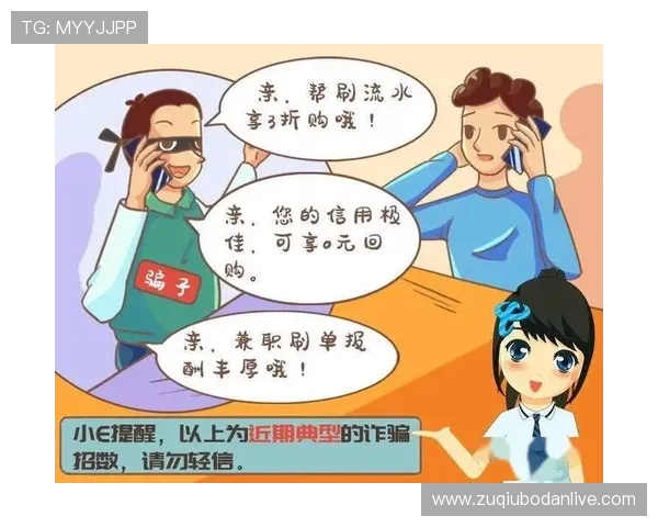 玩足球直播在线观看免费彩票数字高频玩法防骗避坑指南